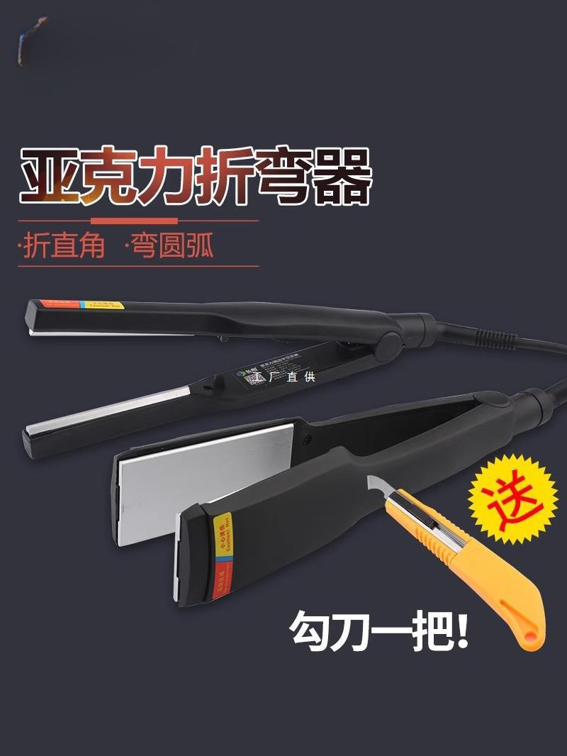 折弯器热弯器围边发光字电热弯机PVC弧透明板灯箱制作工具