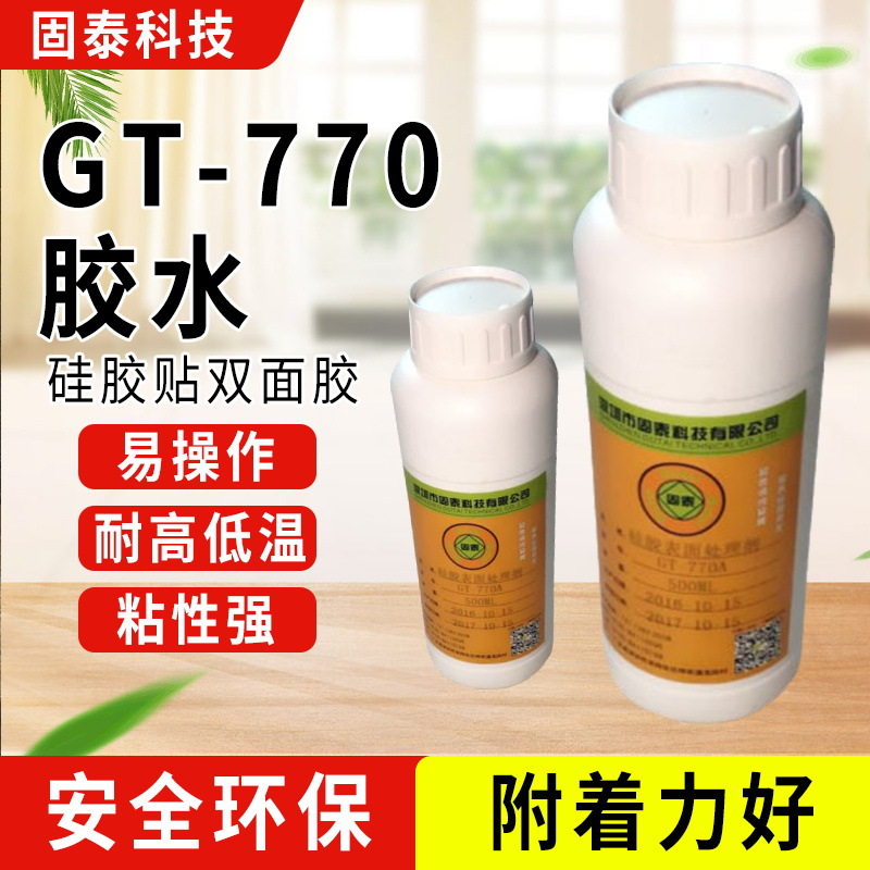 厂家供应处理剂助粘效果强TPU处理剂厂家直销提高表面活性处理剂