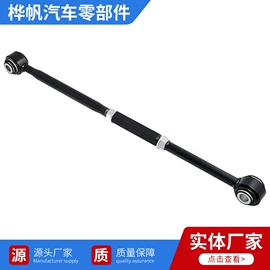 其他传动系统;车身及附件;转向拉杆