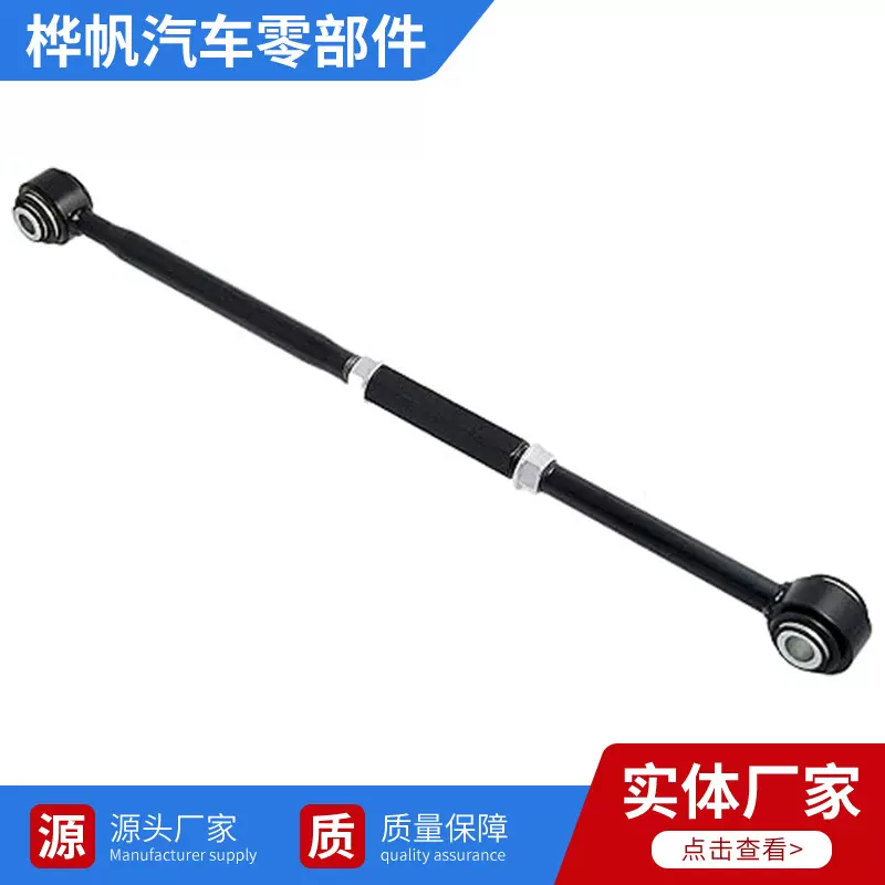 跨境爆品48730-33050适用于丰田佳美新亚洲龙右/左后桥拉杆