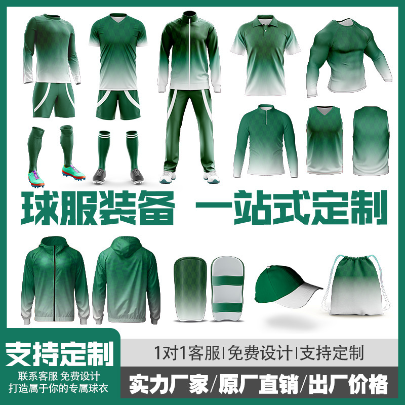 Football Uniforms Customized Quick-Drying Models Suitable for Adults and Children Football Sportswear Suits Training Jerseys Shirts Teams