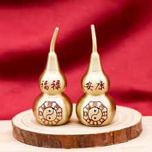 黄铜福禄安康葫芦八卦平安葫芦开口葫芦大号葫芦摆件高端铜工艺品