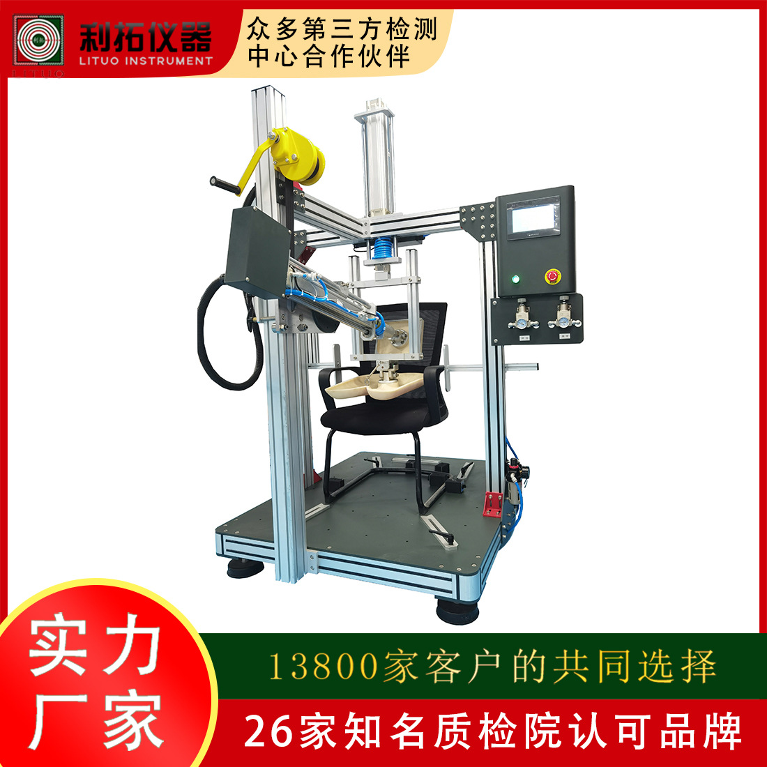 办公椅座面强度耐久试验机家具座面靠背联动测试仪器疲劳检测设备
