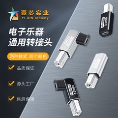 Type-c角形usbアダプタは、電子ピアノプリンタアダプタcメスbオスアダプタに適用されます