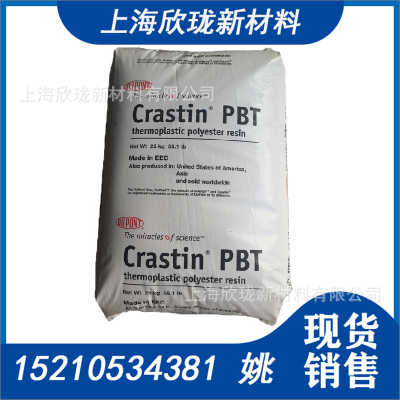 PBT 美国杜邦 LW9030FR 增强级 耐高温 阻燃 热稳定性 低翘曲PBT