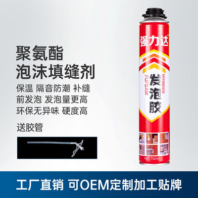 强力达门窗桥梁火车皮填缝聚氨酯发泡剂泡沫填缝剂发泡胶
