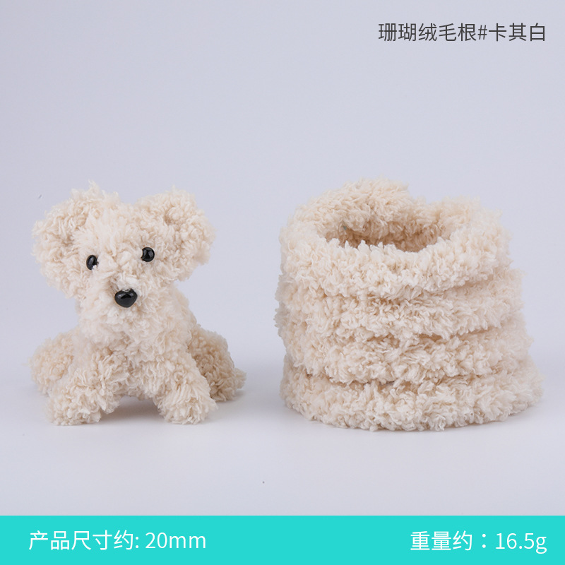 15mm 산호 벨벳 모근#14 카키 화이트