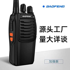 宝鋒BF-C1インターホン強化版一対の大出力屋外機峰小型ハンド台民生用5キロミニ