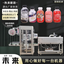 全自动套标收缩机化妆品矿泉水套标机玻璃罐头瓶装饮料套标缩膜机