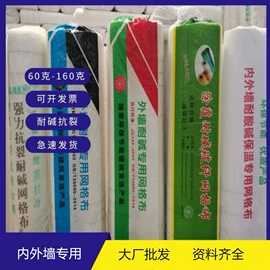 工地网及筛网;工地网格布;保温隔热材料