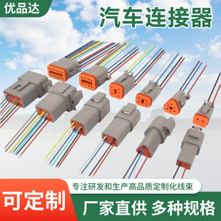 ������ˮ�B������܇�Ӳ��DT06-3/8P���Y�͌��Ӿ�����ĸ���^����