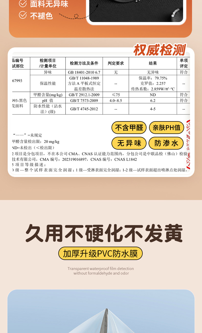全包式挡风被