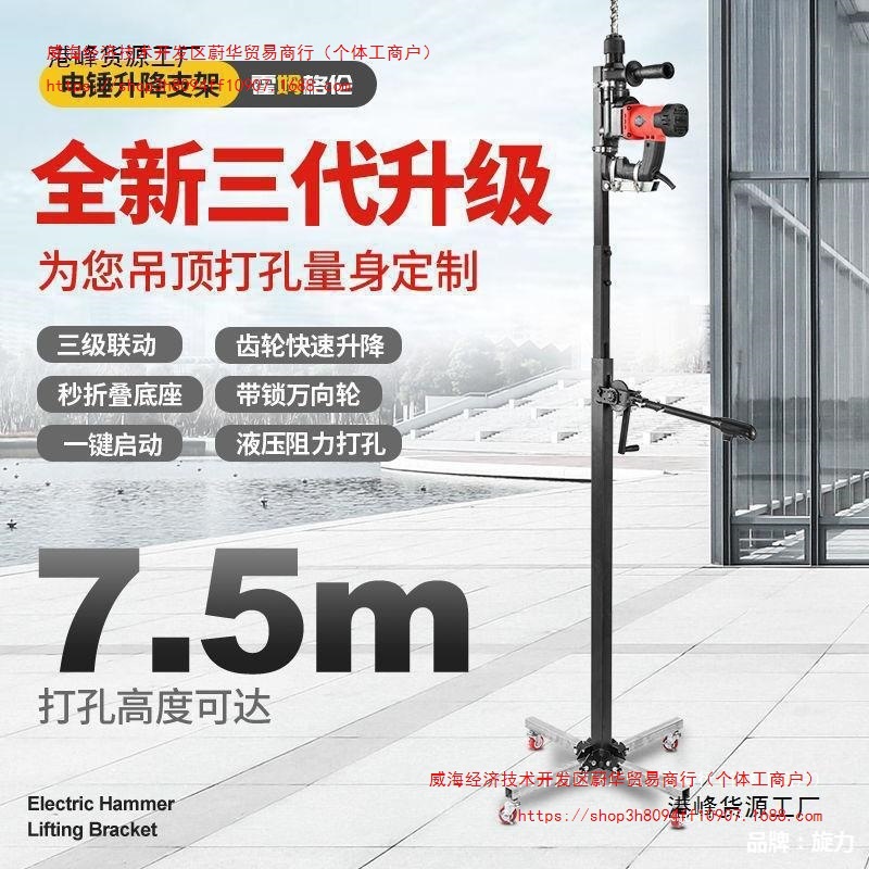 液压电锤升降架子伸缩加厚支架天花板吊顶钻孔冲击钻打眼