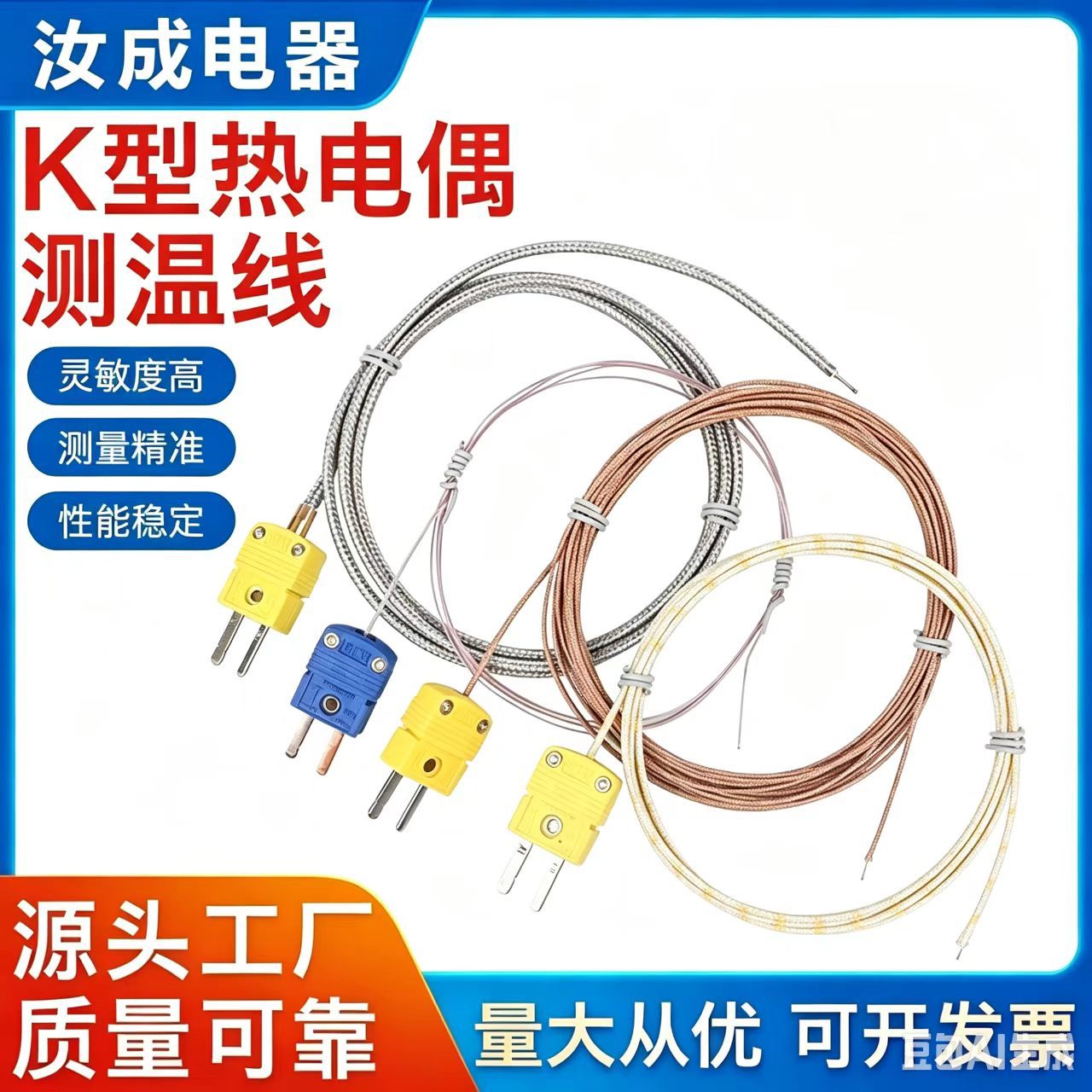 K型热电偶测温线TT-K-30-SLE带插头SMT炉温线BGA测试线GG-K-30 HH