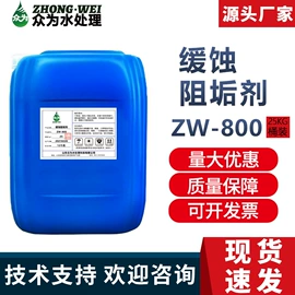 阻垢剂;其他水处理;杀菌灭藻剂