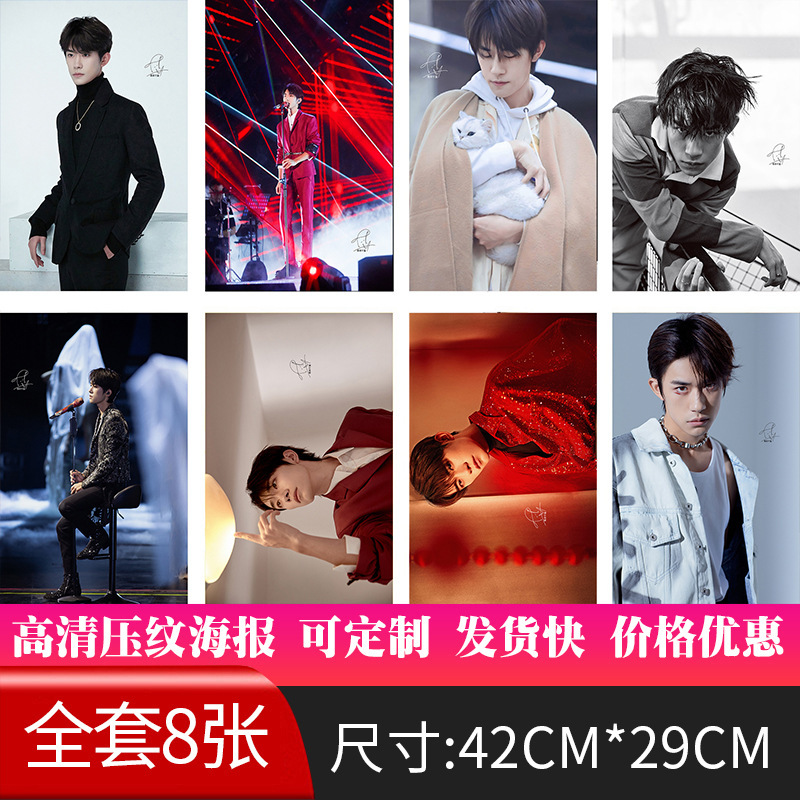 新款易烊千玺动漫篮球足球明星海报写真现货批发宿舍墙纸贴画高清