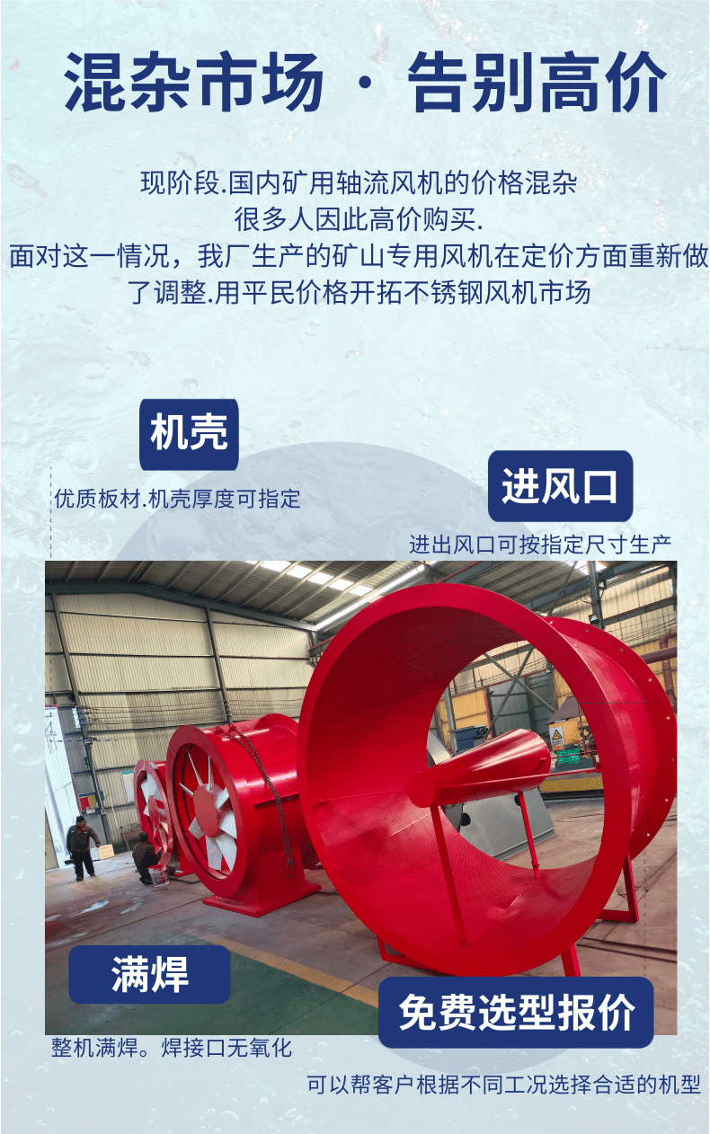 K45风机  详情页_5@凡科快图