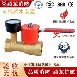 其他消防设备;消防栓;消防喷头