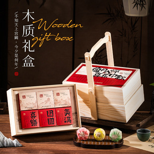 2025 New Mid-Autumn Mooncake Gift Box Happy Mid-Autumn Empty Box Wholesale Solid Wood High-End Portable Gift Box Logo Customization