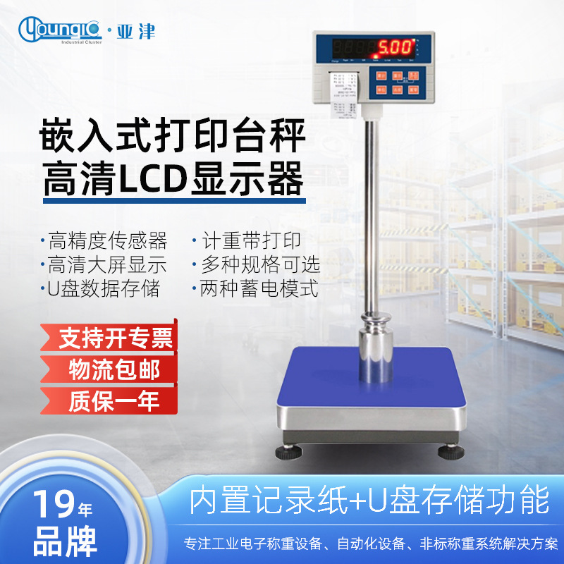 Yanjin Electronic Printing Platform Scale Small Industrial Electronic Scale Weighing Electronic Scale Wholesale Weighing Precision Weighing