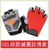 [¤GEL防滑减震款-红色]
