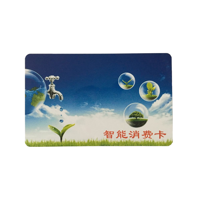 校园一卡通刷卡系列计时计量公共智能IC卡合理用水感应卡智慧饭卡