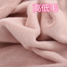 水貂绒面料 厂家现货长短高低毛绒布 7毛高欧雕冬季高档毛衣布料