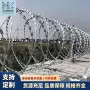 螺旋式边境定制围墙刺网