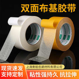 布基胶带强力高粘背胶固定墙面无痕地毯拼接婚庆会展气球双面胶
