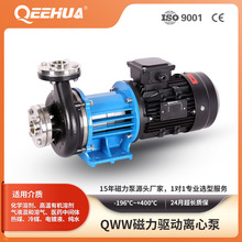 企华耐高低温卧式不锈钢磁力泵可输送高低温药剂离心泵厂家直销