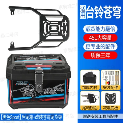 Electric car tail box – for Delivery Service - l888845l-tail-box-set-modified-tailstock-white