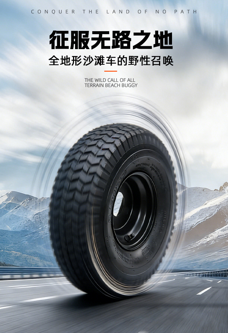 Atv Beach Vehicle Tire 22X 10-10inch Tire Four-Wheel Motorcycle Tire 23X7-10 Tire Vacuum Off-Road