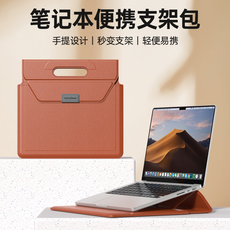 Laptop Bag 13.3 Multifunctional Protective Cover Suitable for Apple Macbook16 Huawei Stand Liner Bag