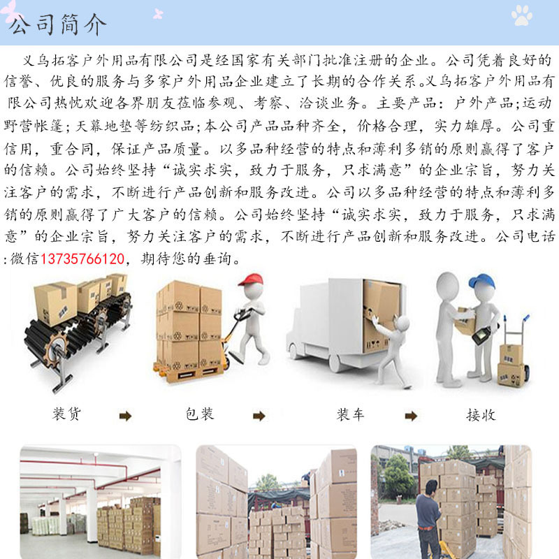 公司介绍