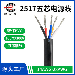 ���ďS��2517��о�Դ��22 24 26AWG��о�o�׾��C������朾�