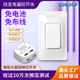 遥控开关;门铃;智能开关