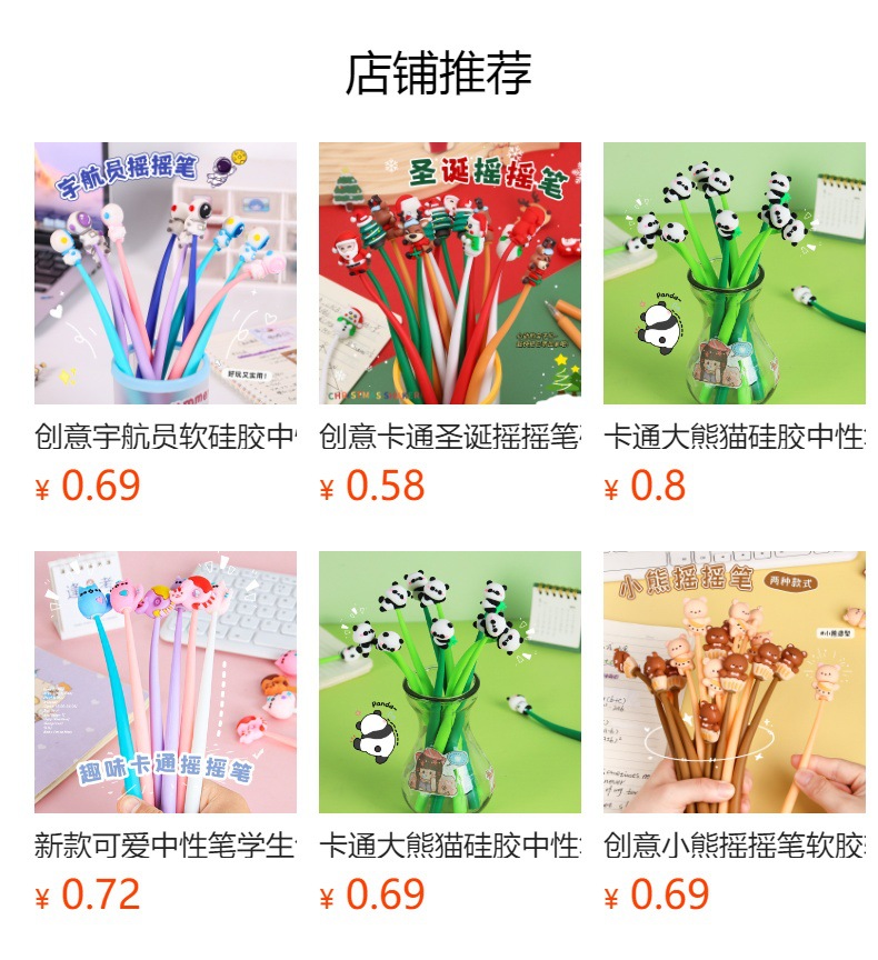 预览状态下无法点击,发布后,可点击跳转到对应的商品页面