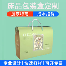 定制枕头包装盒手提瓦楞四件套家纺床上用品乳胶枕纸盒定制纸盒