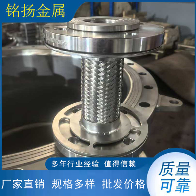 江苏厂家供应不锈钢编织真空波纹管304编织钢管可按要求制作H