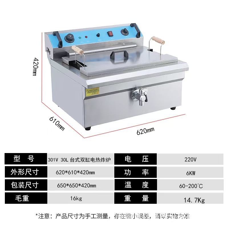 Freidora comercial de escritorio de calefacción eléctrica de un solo cilindro freidora eléctrica pollo frito arroz, aleta de pollo, papas fritas, alta capacidad freidora eléctrica de temperatura constante