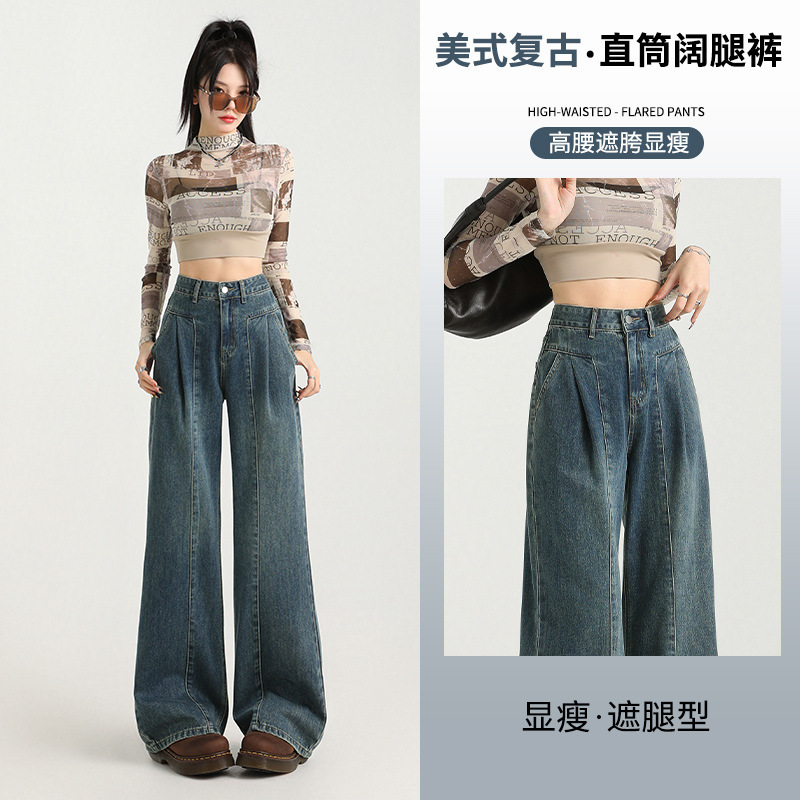 여성을 위한 아메리칸 레트로 레이지 스타일 청바지 2025 가을 새로운 스타일 루즈한 와이드 레그 배형 바디 바닥 길이 바지