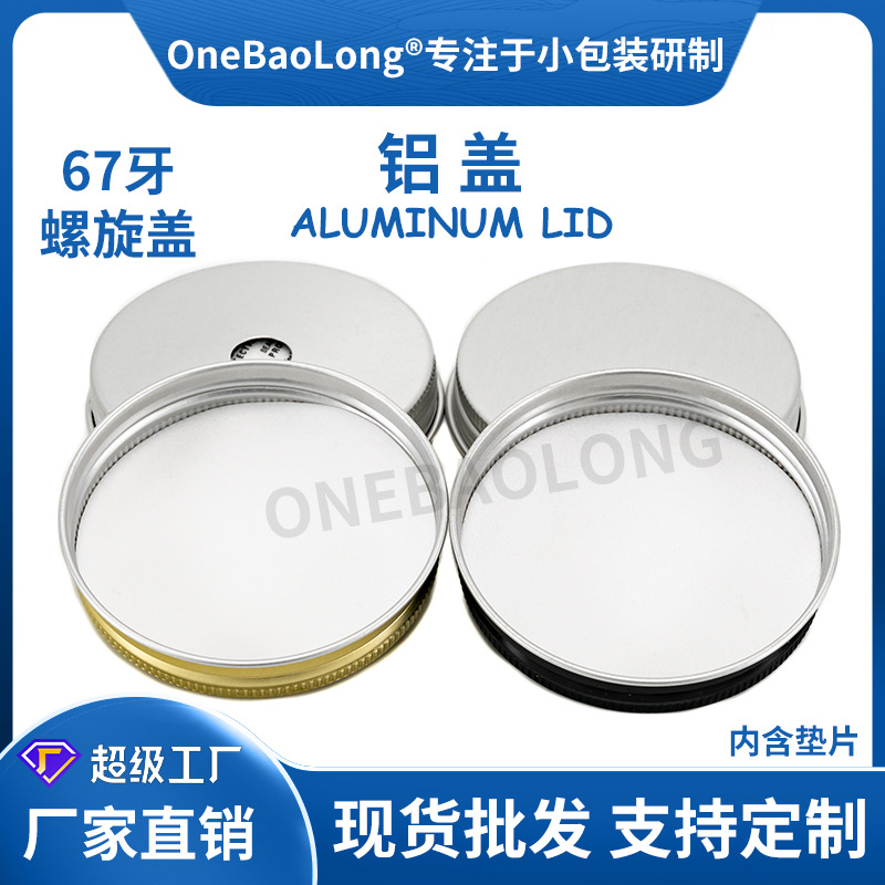 67��PET��Ĥƿ�������Ϲ�ڸ�˪Ĥ��ĥɰ������ױƷ���������ܷ�