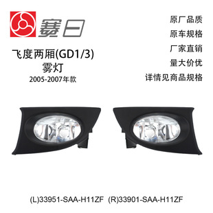 33951-SAA-H11ZF�m��05-07�w�ȃɎ��F���ڵ�33901-SAA-H11ZF