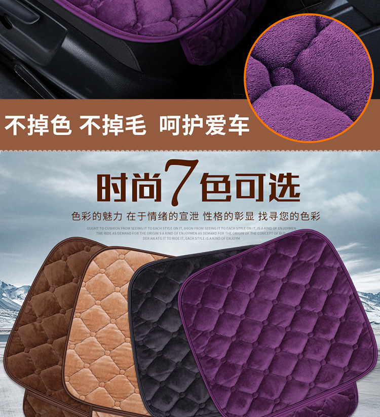 Single-piece three-piece car rear seat cushion without backrest short plush non-slip winter thickened simple warm seat cushion