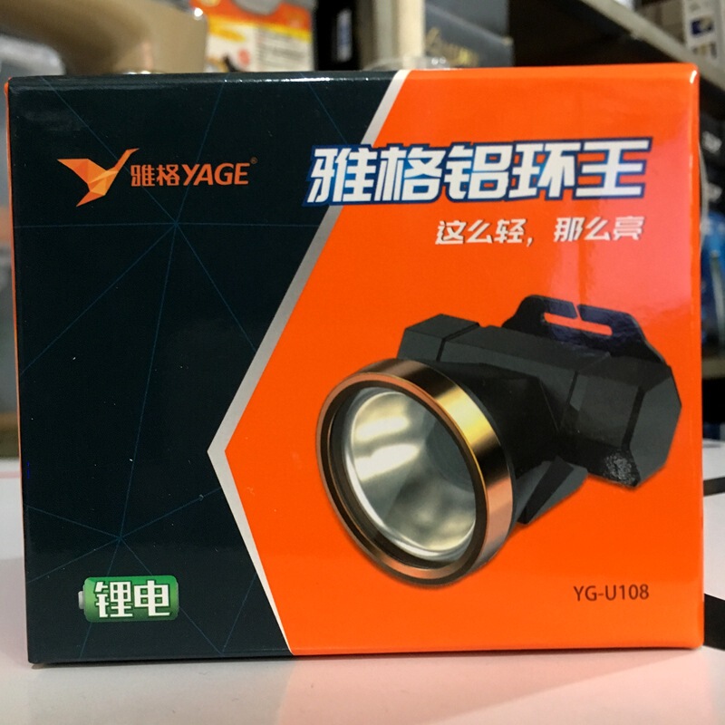 雅格YG-U108LED充電式リチウム電気屋外強光ハイライト釣りヘッドライト|undefined
