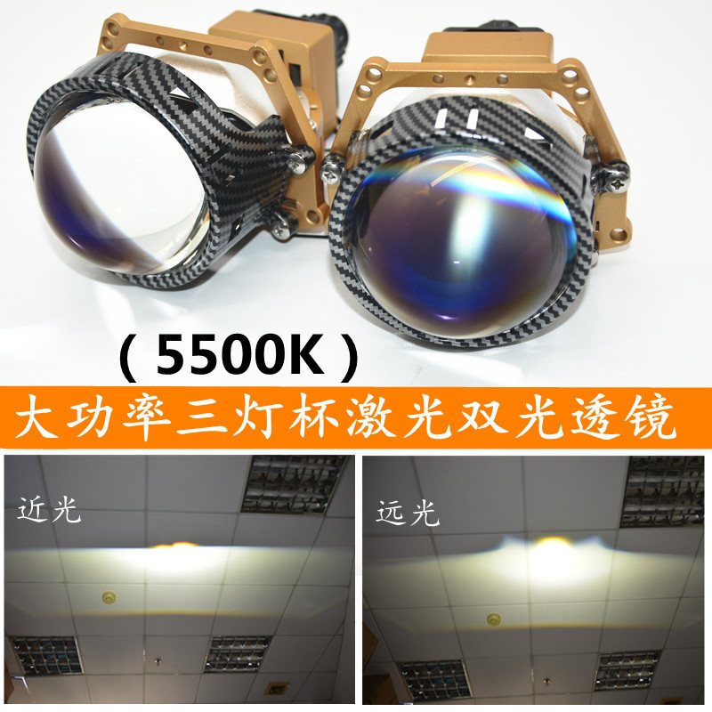 Lente bifocal LED láser de alta potencia de película azul de cuatro capas de fibra de carbono | taza de lámpara reflectante de 3, condensación no destructiva image 1