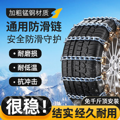 单条加粗铁链 轮胎防滑链 汽车防滑链通用型冬季雪地加粗锰钢链