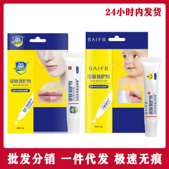 百肌邦修復リップクリーム皮膚保護剤唇部乾燥潤い成人児童保湿代理