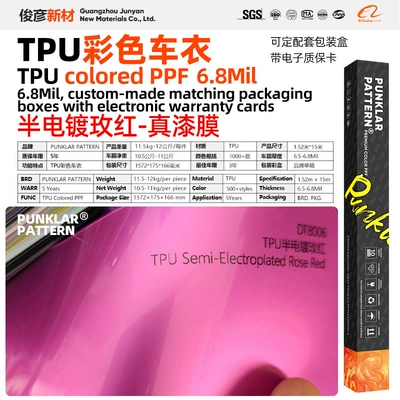 Car paint protective film Color Change, Self-Healing - tpusemi-plated-rose-red-152m-15m-roll