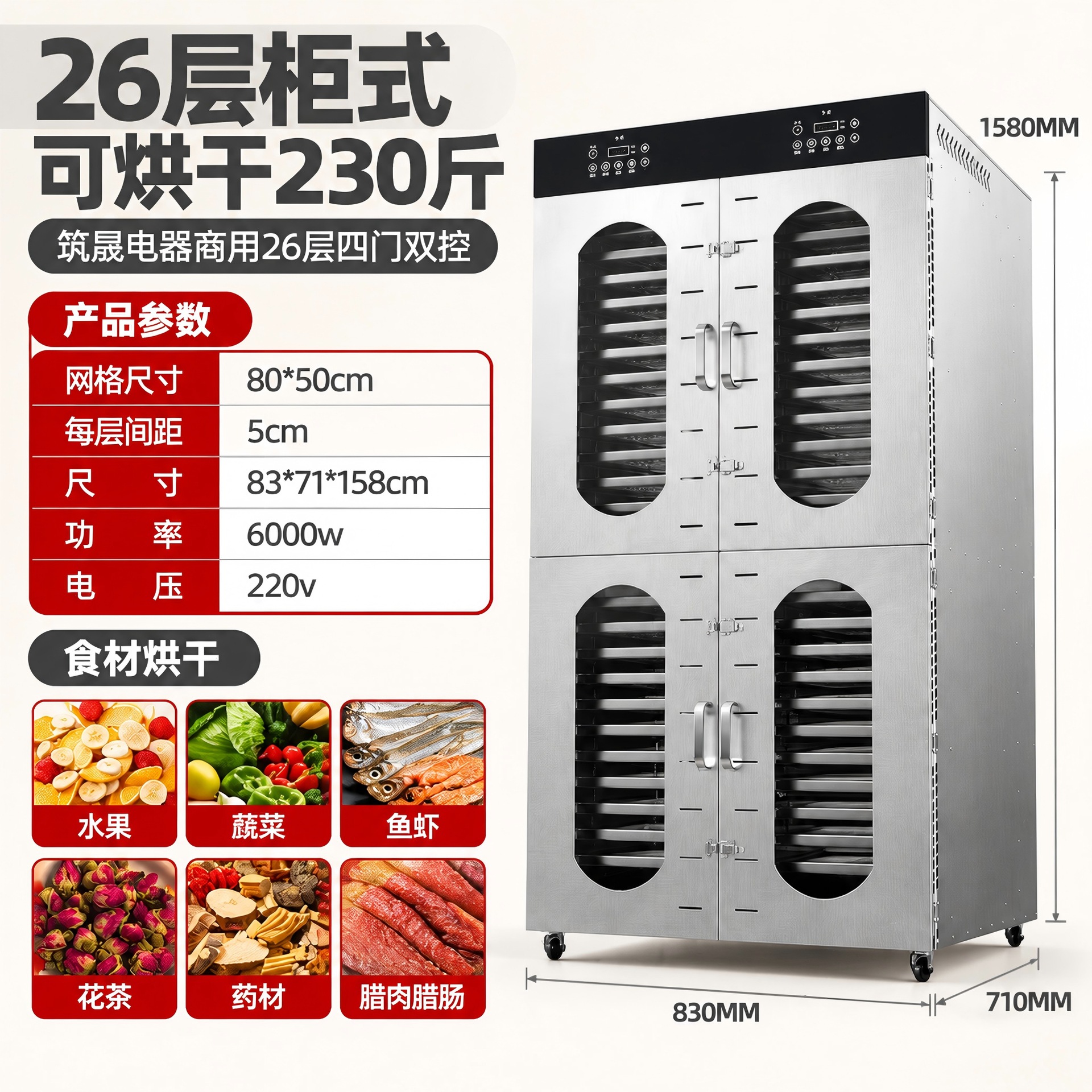 Commercial food dryer for drying fruits, mangoes, lychees, mushrooms, bamboo shoots, figs, vegetables, and medicinal herbs; large-scale food drying